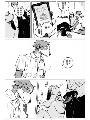 [ながべ] Smell Stage.6 [自由獸漢化組]_27