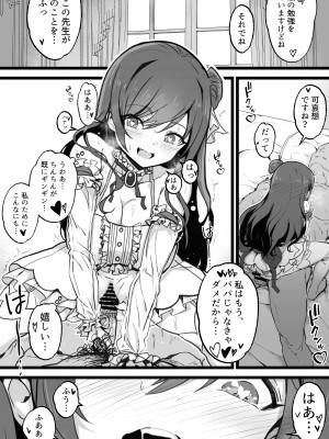 [トネリ団 (よしおエレキ)] 異世界パパ活＋ 〜異世界行って世界を救ったがまた本気を出す_43