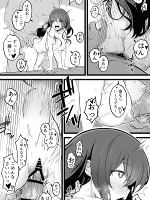 [トネリ団 (よしおエレキ)] 異世界パパ活＋ 〜異世界行って世界を救ったがまた本気を出す_69