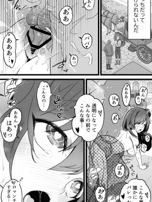 [トネリ団 (よしおエレキ)] 異世界パパ活＋ 〜異世界行って世界を救ったがまた本気を出す_48