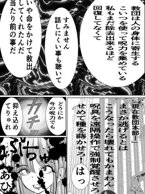 [キュアマイマイ] 最強術師、フタナリ改造された先輩術師に犯され、快楽に完落ちする_17
