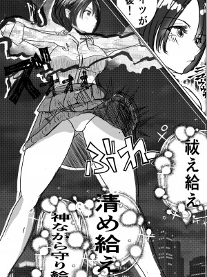 [キュアマイマイ] 最強術師、フタナリ改造された先輩術師に犯され、快楽に完落ちする_06