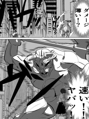 [キュアマイマイ] 最強術師、フタナリ改造された先輩術師に犯され、快楽に完落ちする_08