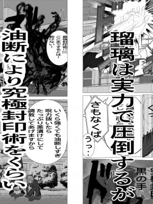 [キュアマイマイ] 最強術師、フタナリ改造された先輩術師に犯され、快楽に完落ちする_04