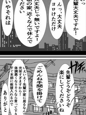 [キュアマイマイ] 最強術師、フタナリ改造された先輩術師に犯され、快楽に完落ちする_12