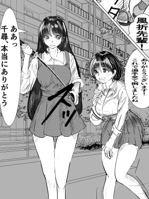 [キュアマイマイ] 最強術師、フタナリ改造された先輩術師に犯され、快楽に完落ちする_11