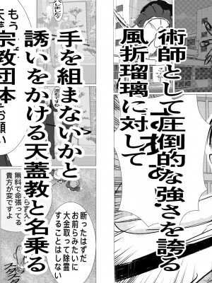 [キュアマイマイ] 最強術師、フタナリ改造された先輩術師に犯され、快楽に完落ちする_03