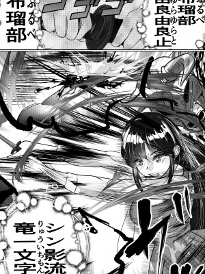 [キュアマイマイ] 最強術師、フタナリ改造された先輩術師に犯され、快楽に完落ちする_10