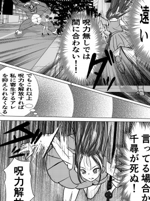 [キュアマイマイ] 最強術師、フタナリ改造された先輩術師に犯され、快楽に完落ちする_09