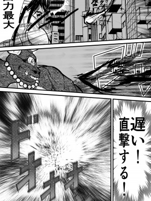 [キュアマイマイ] 最強術師、フタナリ改造された先輩術師に犯され、快楽に完落ちする_07