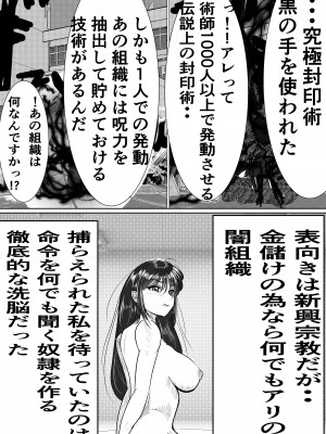 [キュアマイマイ] 最強術師、フタナリ改造された先輩術師に犯され、快楽に完落ちする_14