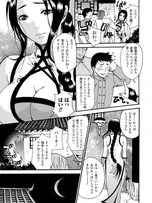 [ウメ吉] 愛玩マゾヒスト [DL版]_039