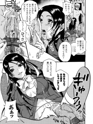 [ウメ吉] 愛玩マゾヒスト [DL版]_027