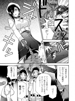 [ウメ吉] 愛玩マゾヒスト [DL版]_141