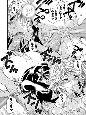 [ウメ吉] 愛玩マゾヒスト [DL版]_068