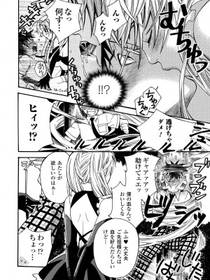 [ウメ吉] 愛玩マゾヒスト [DL版]_124