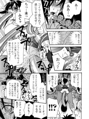 [ウメ吉] 愛玩マゾヒスト [DL版]_149