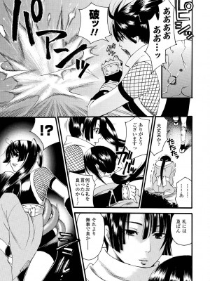 [ウメ吉] 愛玩マゾヒスト [DL版]_107