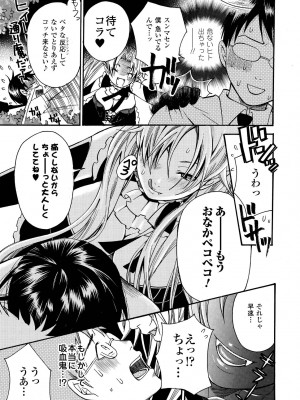 [ウメ吉] 愛玩マゾヒスト [DL版]_123