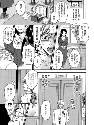 [ウメ吉] 愛玩マゾヒスト [DL版]_023