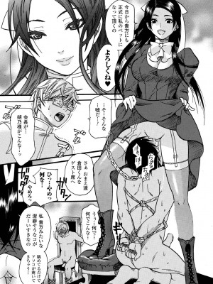 [ウメ吉] 愛玩マゾヒスト [DL版]_025
