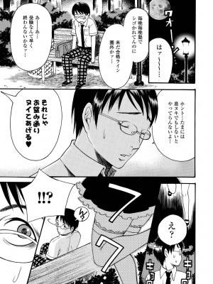 [ウメ吉] 愛玩マゾヒスト [DL版]_121