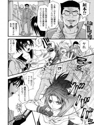 [ウメ吉] 愛玩マゾヒスト [DL版]_072