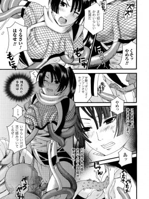 [ウメ吉] 愛玩マゾヒスト [DL版]_109