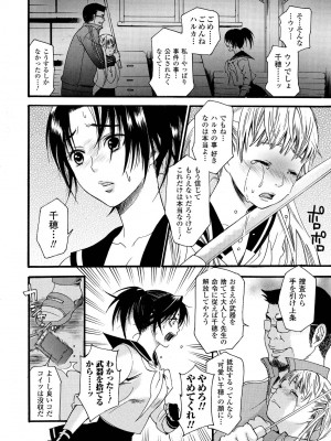 [ウメ吉] 愛玩マゾヒスト [DL版]_074