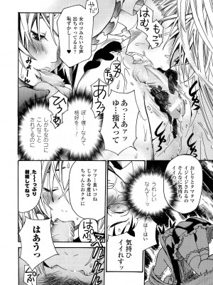 [ウメ吉] 愛玩マゾヒスト [DL版]_130