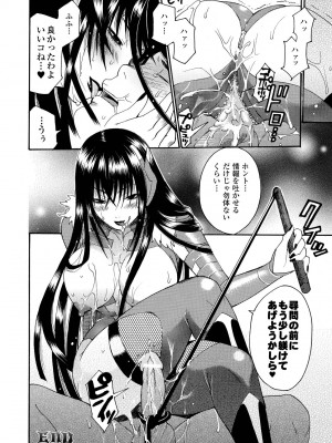 [ウメ吉] 愛玩マゾヒスト [DL版]_104