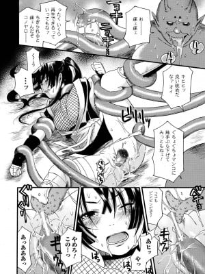 [ウメ吉] 愛玩マゾヒスト [DL版]_112