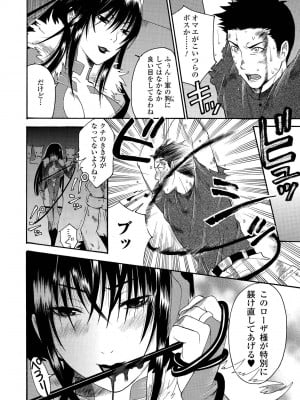 [ウメ吉] 愛玩マゾヒスト [DL版]_090