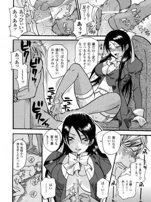 [ウメ吉] 愛玩マゾヒスト [DL版]_028
