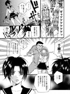 [ウメ吉] 愛玩マゾヒスト [DL版]_073