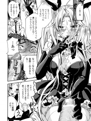 [ウメ吉] 愛玩マゾヒスト [DL版]_128