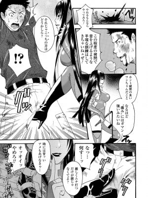 [ウメ吉] 愛玩マゾヒスト [DL版]_091