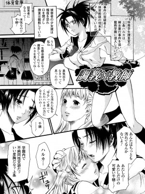 [ウメ吉] 愛玩マゾヒスト [DL版]_071