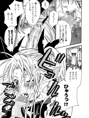 [ウメ吉] 愛玩マゾヒスト [DL版]_127