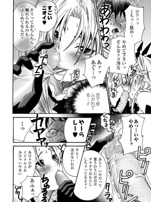 [ウメ吉] 愛玩マゾヒスト [DL版]_126