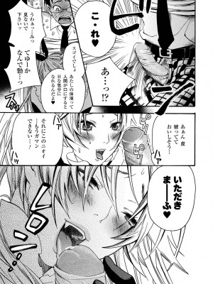 [ウメ吉] 愛玩マゾヒスト [DL版]_125