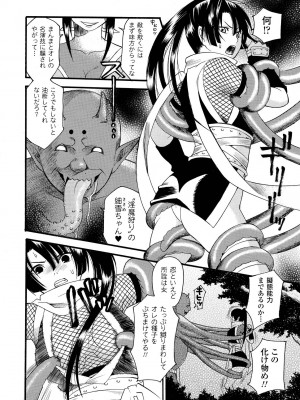 [ウメ吉] 愛玩マゾヒスト [DL版]_108