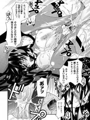[ウメ吉] 愛玩マゾヒスト [DL版]_102