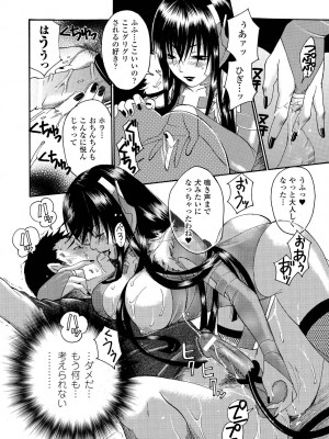 [ウメ吉] 愛玩マゾヒスト [DL版]_098
