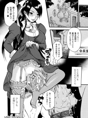 [ウメ吉] 愛玩マゾヒスト [DL版]_036