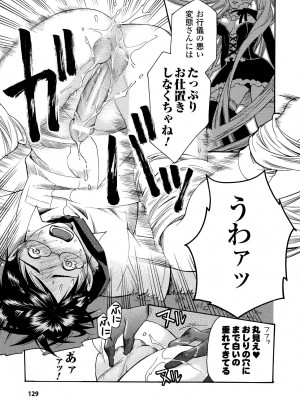 [ウメ吉] 愛玩マゾヒスト [DL版]_129