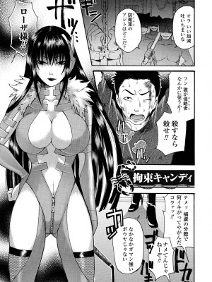 [ウメ吉] 愛玩マゾヒスト [DL版]_089