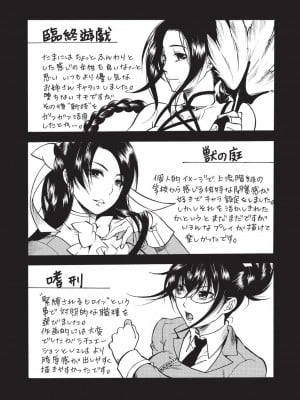 [ウメ吉] 愛玩マゾヒスト [DL版]_158