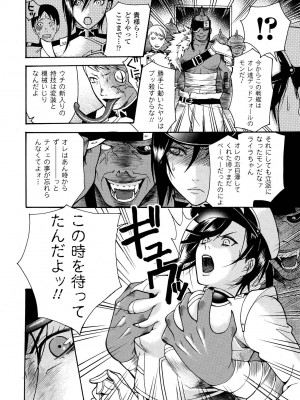 [ウメ吉] 愛玩マゾヒスト [DL版]_140