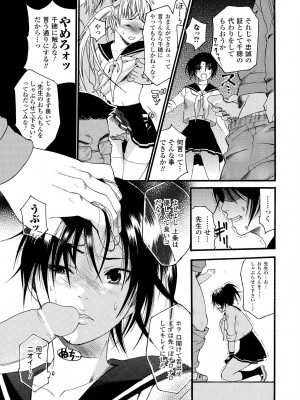 [ウメ吉] 愛玩マゾヒスト [DL版]_075
